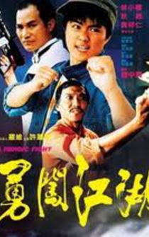 Poster Yong chuang jiang wu