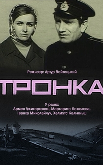 Poster Tronka