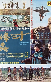 Poster Shi san tiao chong