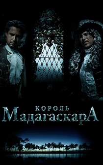 Poster Korol Madagaskara