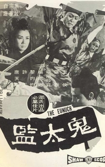 Poster Gui tai jian