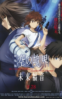 Poster Kara no kyôkai: Mirai fukuin