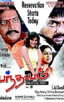 Poster Pandhayam