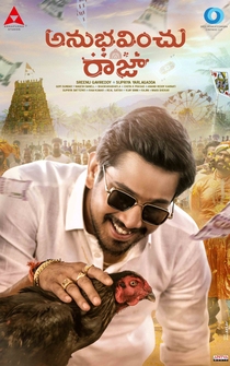 Poster Anubhavinchu Raja