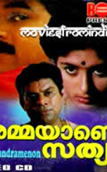 Poster Ammayane Sathyam