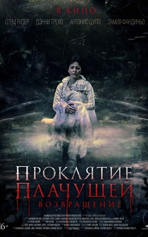 Poster The Legend of La Llorona