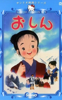 Poster Oshin