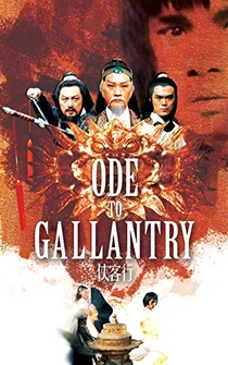 Poster Xia ke hang