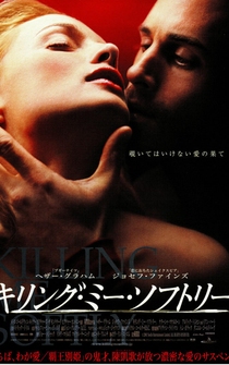 Poster de Mátame suavemente