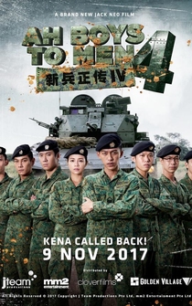 Poster Ah Boys to Men 4