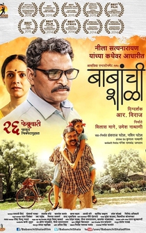 Poster Babanchi Shala