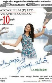 Poster Anandha Thandavam