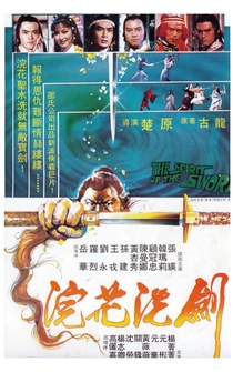 Poster Huan hua xi jian