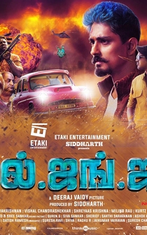 Poster de Jil Jung Juk