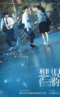 Poster Xiang jian ni