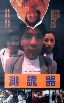 Poster Ce huang qi
