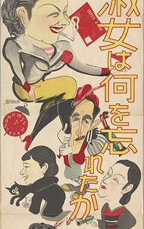 Poster Shukujo wa nani o wasureta ka