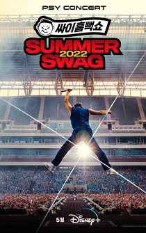 Poster PSY SUMMER SWAG 2022