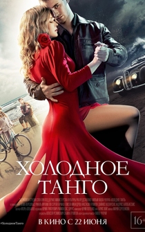 Poster Kholodnoe tango