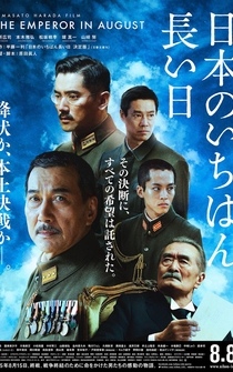 Poster Nihon no ichiban nagai hi ketteiban