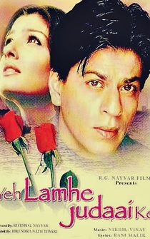 Poster Yeh Lamhe Judaai Ke