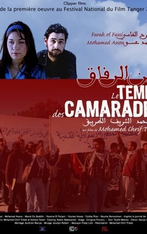 Poster Le temps des camarades