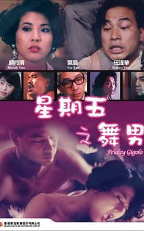 Poster Sing kei ng ji mo nam