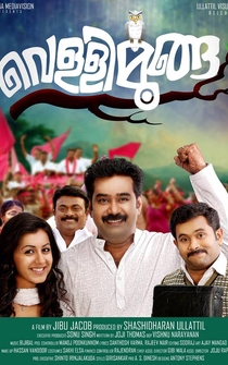 Poster Vellimoonga