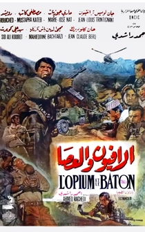 Poster L'opium et le bâton