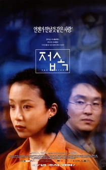 Poster Cheob-sok