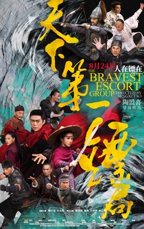 Poster The Bravest Escort Group