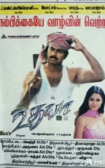 Poster Udhaya