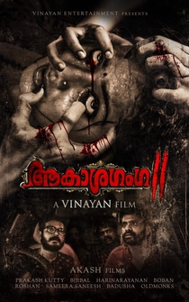 Poster Aakashaganga II