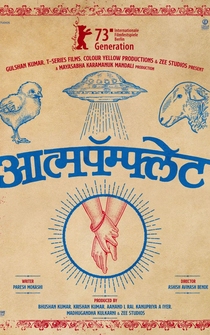 Poster Aatmapamphlet