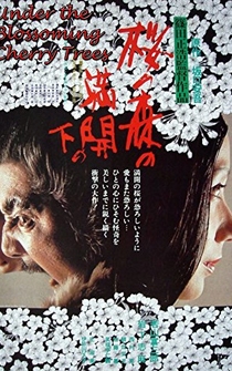 Poster Sakura no mori no mankai no shita