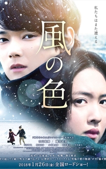 Poster Kaze no iro