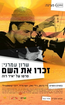 Poster Sharon Amrani: Remember His Name