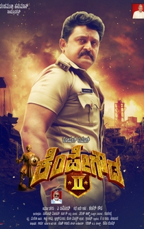 Poster Kempe Gowda