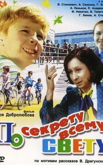 Poster Po sekretu vsemu svetu