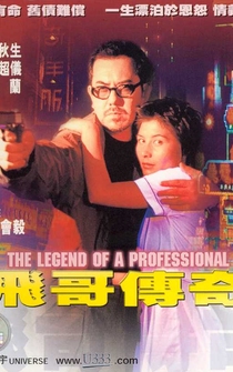 Poster The Legend of a Professional