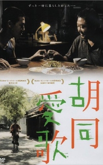 Poster Kan che ren de qi yue