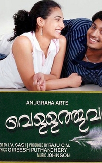 Poster Vellathooval