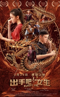 Poster Kung Fu Girl