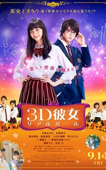 Poster 3D Kanojo Real Girl