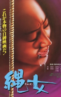 Poster Dan Oniroku onna biyoshi nawa shiku