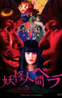 Poster Yôkai ningen Bela