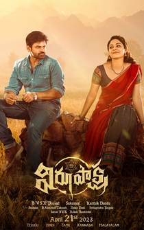 Poster Virupaksha