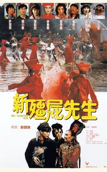 Poster Xin jiang shi xian sheng