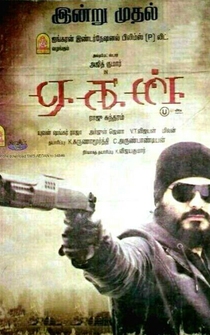 Poster Aegan