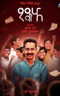 Poster Dahavi pha